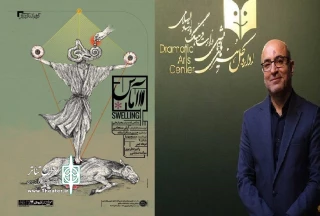 شبچراغ نمایش «آماس» با حضور مدیرکل هنرهای نمایشی برگزار میشود