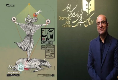 شبچراغ نمایش «آماس» با حضور مدیرکل هنرهای نمایشی برگزار میشود