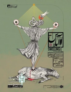 نمایش 