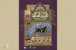 نمایش «آنسوی افسانه» به تماشاخانه سنگلج رسید
 2