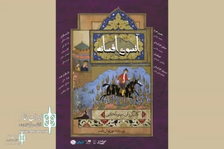گاهی زنانه به داستان سودابه و سیاوش؛

نمایش «آنسوی افسانه» به تماشاخانه سنگلج رسید