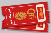 تا روز جمعه 24 مردادماه

آمار تماشاگران دو نمایش تماشاخانه سنگلج اعلام شد